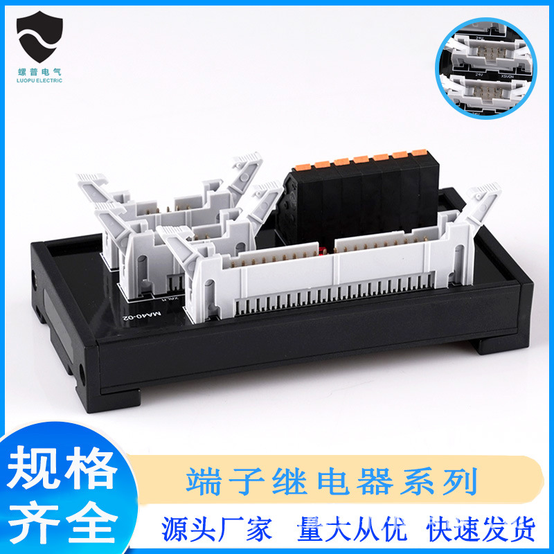 连接器CPU专用中转端子台小型体积pcl扩展接线端子牛角座模块