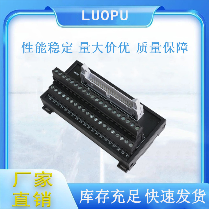 工业导轨式小型MIL牛角IDC34P中继双层端子台PLC转接板34芯模组