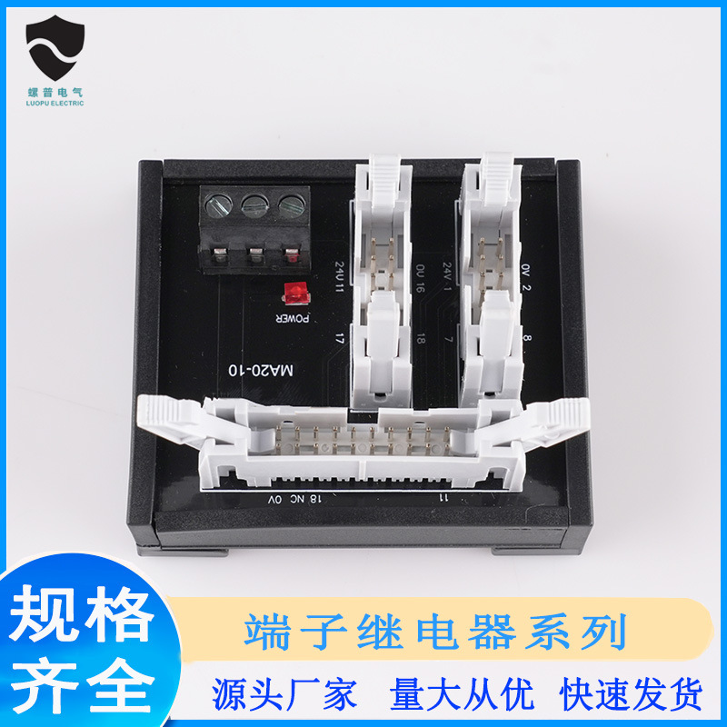 现货供应20位中转端子台20芯转2组10芯牛角座接口端子模组MA20-10