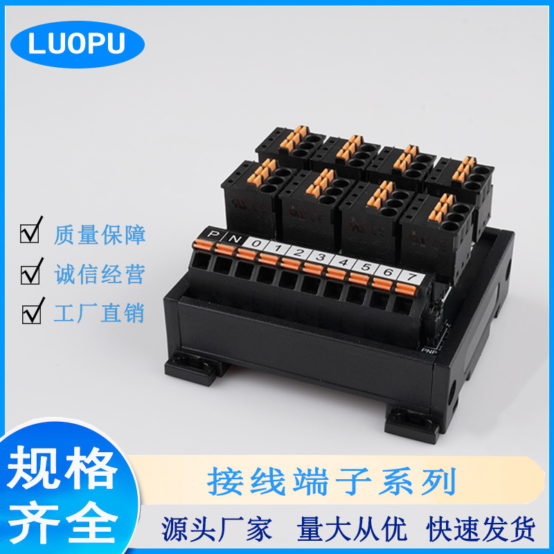 现货 IO输入输出终端分线台 PLC模组端子 牛角中继接线伺服端子板
